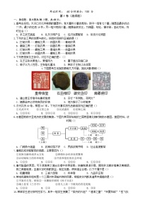 2024—2025学年度天津市第一百中学、实验滨海中学高一第一学期青海生期末联考历史试题