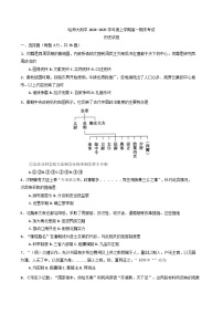 2024—2025学年度黑龙江省哈尔滨师范大学附属中学高一第一学期期末考试历史试题