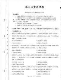 辽宁省多校联考2024-2025学年高二上学期期末考试历史试卷