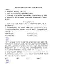 陕西省渭南市2024-2025学年高一上学期期末考试历史试题(解析版)
