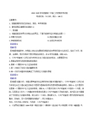 湖南省长沙市望城区第一中学2024-2025学年高二上学期期末考试历史试题(解析版)