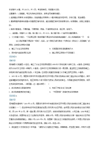 四川省泸县2023_2024学年高二历史上学期12月月考试题含解析
