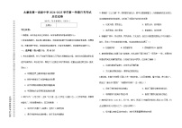 2024—2025学年度河南省周口市太康县第一高级中学高一第一学期第二次月考历史试题.