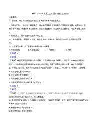 山东省淄博实验中学2024-2025学年高二上学期期末模拟检测历史试题(解析版)