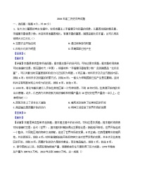 湖南省汨罗市第一中学2024-2025学年高二上学期12月月考历史试题(解析版)