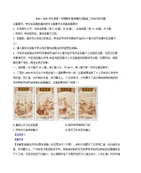 江苏省徐州市第三中学2024-2025学年高二上学期期末抽测模拟历史试题(解析版)