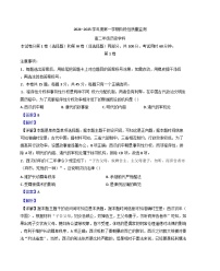 天津市南开区2024-2025学年高二上学期期末考试历史试题(解析版)