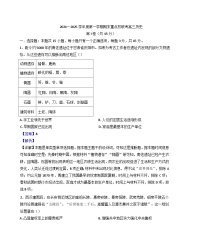 天津市五区县重点校2024-2025学年高三上学期期末考试历史试题(解析版)