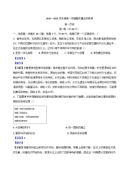 天津市五区县重点校2024-2025学年高一上学期期末考试历史试题(解析版)