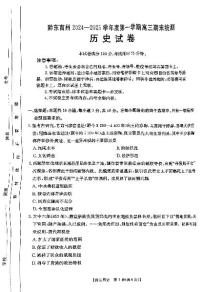 贵州省黔东南州2024-2025学年高三上学期期末考历史试题+答案