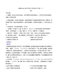 海南省部分学校2024-2025学年高二上学期期末考试历史试题(解析版)