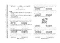 2025山西省金科大联考高三上学期1月质量检测试题历史PDF版含解析
