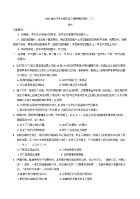2025届广东省云浮市云城区高三上学期调研模拟测试（二）历史