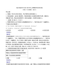 河南省商丘市高级中学2024-2025学年高一上学期期末考试历史试题(解析版)