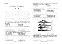 河南省部分学校2024-2025学年高三上学期1月期末考试历史试题（PDF版附答案）