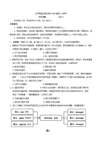 福建省名校联盟全国优质校2024-2025学年高三下学期2月大联考历史试卷