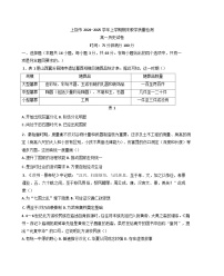 江西省上饶市2024-2025学年高一上学期期末考试历史试题(含解析)