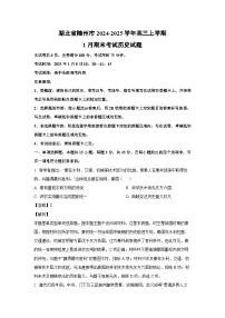 湖北省随州市2024-2025学年高三上学期1月期末考试历史试题（解析版）