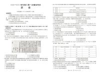 河南省新乡一模2025届高三第一次模拟考试历史试题及答案
