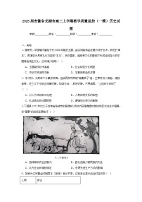 2025届安徽省芜湖市高三上学期教学质量监控（一模）历史试题