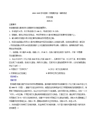 江苏省淮安市2024-2025学年高一上学期期末调研考试历史试题(解析版)