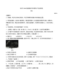 山东省临沂市2024-2025学年高一上学期期末学科素养水平监测历史试题(含解析)