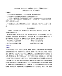 四川省南充市2024-2025学年高二上学期期末教学质量监测历史试题(解析版)