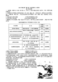 湖北省新八校协作体2024-2025学年高三下学期2月联考历史试卷（解析版）