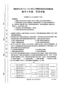 2025楚雄州高三上学期期末考试历史PDF版含解析