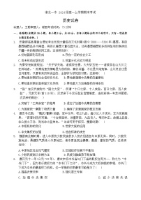 2024—2025学年度安徽省淮北市第一中学高一第一学期期末考试历史试题