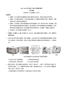 2024—2025学年度安徽省省十联考（合肥市第一中学）高一第一学期期末测试历史试题