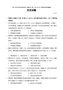 2024—2025学年度江苏省丹阳市（南通市直，通州，启东）高一第一学期期末联考质量检测历史试题
