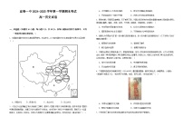 2024—2025学年度江西省宜春市第一中学高一第一学期期末考试历史试题
