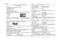 2024—2025学年度贵州省黔西南州金成实验学校高一第一学期期末检测历史试题