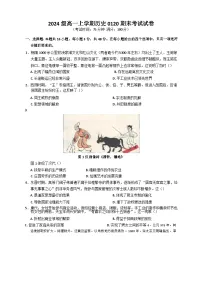 安徽省合肥市第六中学2024-2025学年高一上学期期末考试历史试卷