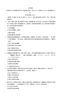 安徽省合肥市第六中学、怀宁县高河中学等校2024-2025学年高三下学期开学联考历史试题(含解析)