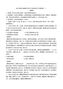 2025年黑吉辽普通高中学业水平选择性考试样卷（一）历史试题(含解析)