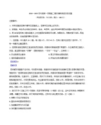 江苏省泰州市2024-2025学年高二上学期期末调研测试历史试题(解析版)