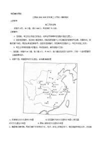 江西省上进联考2024-2025学年高三下学期2月统一调研测试历史(含解析)