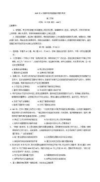 辽宁省葫芦岛市2024-2025学年高二上学期期末考试历史试卷