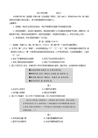 山东省德州市2024-2025学年高三下学期开学考试历史试题