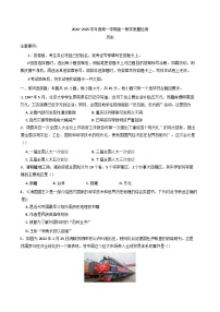 山东省实验中学2024-2025学年高一上学期期末教学质量检测历史试题