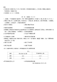 四川省德阳市2023_2024学年高二历史上学期期末考试