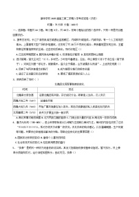 湖南省岳阳市平江县颐华高级中学2024-2025学年高三下学期入学检测历史试题(含解析)