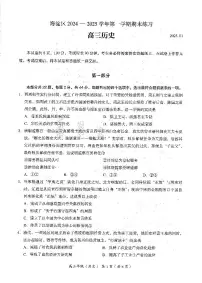 2025北京海淀高三（上）期末历史试题及答案