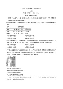 湖南省长沙市第一中学2024-2025学年高三下学期月考（六）历史试卷(含解析)