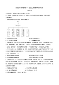 安徽省天长市市直中学2024-2025学年高三上学期期末考试调研历史试题