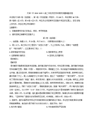 天津市第一中学2024-2025学年高二上学期期末质量调查历史试题(解析版)