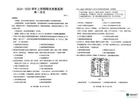 山东省潍坊市2024-2025学年高一上学期期末考试历史试卷（PDF版附答案）