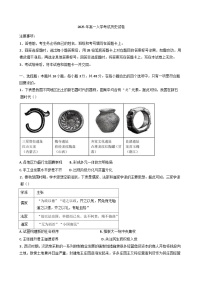 湖南省邵阳市第二中学2024-2025学年高一下学期入学考试历史试题(含解析)